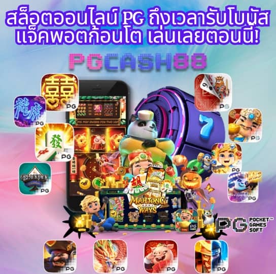 เข้า สู่ระบบ สล็อต 666